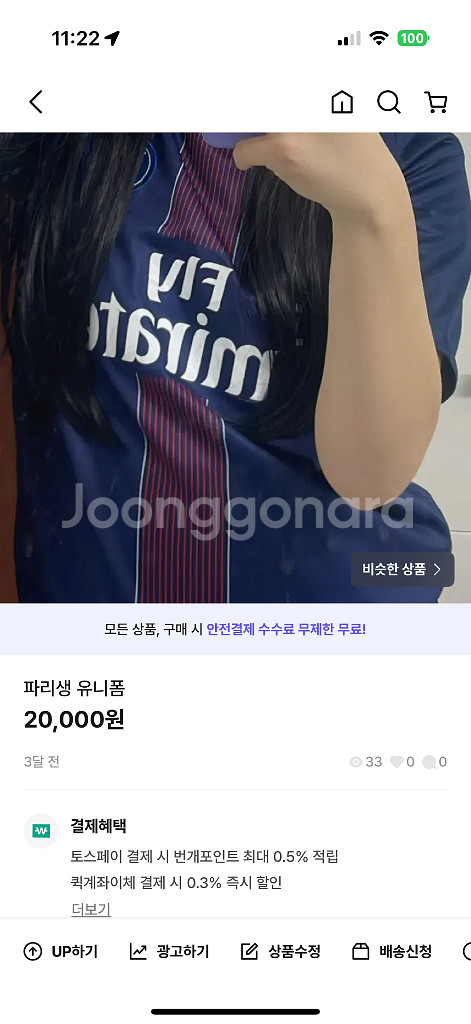 파리생유니폼--0