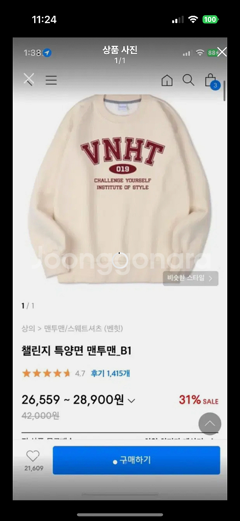 무신사 맨투맨--0