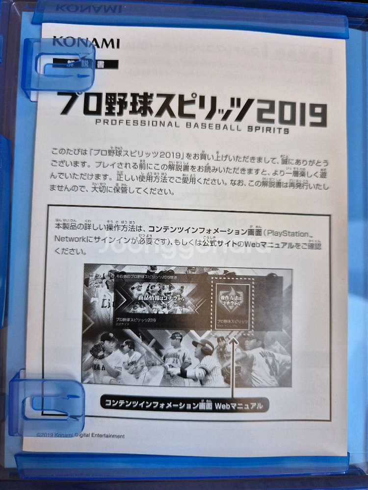 ps4 프로야구 스피릿 2019--2