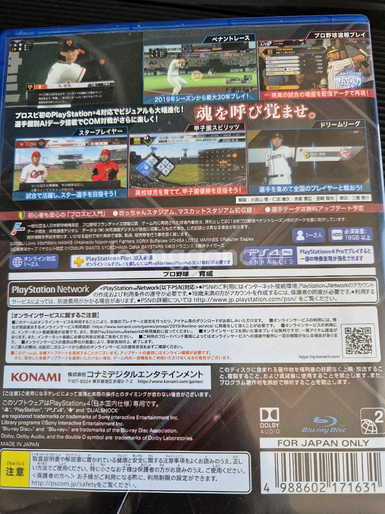 ps4 프로야구 스피릿 2019--1