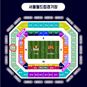 (3등석B) 바르셀로나 FC서울 2연석
