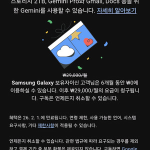 Google One AI Premium 6개월 무료구독