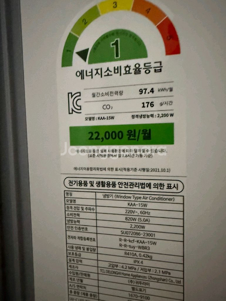 귀뚜라미 창문형에어컨--1