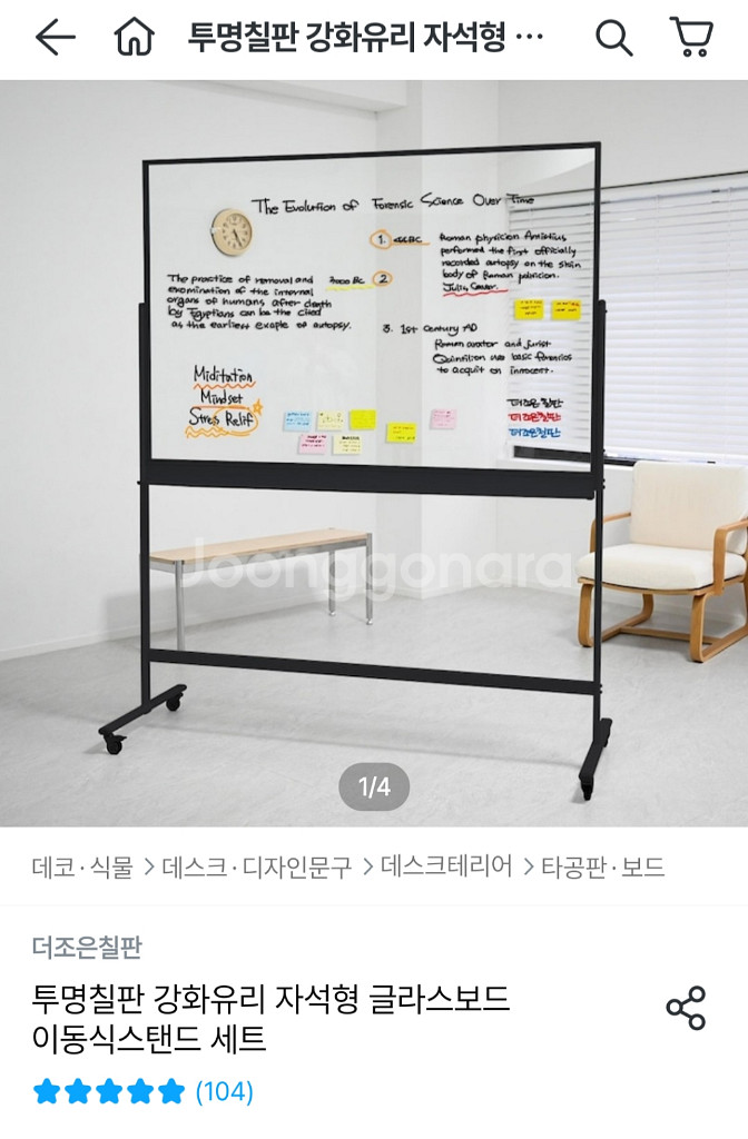 [S급] [[거의 새것]] 투명 화이트보드 / 글라스보--0