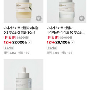 (새상품/ 신상) skin1004 랩인네이처 3종 앰플