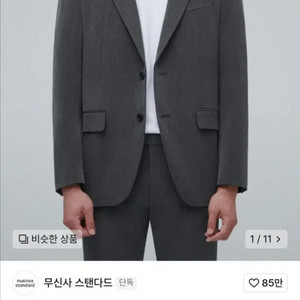 급처!!! 릴렉스드 베이식 블레이저 [미디엄 그레이]