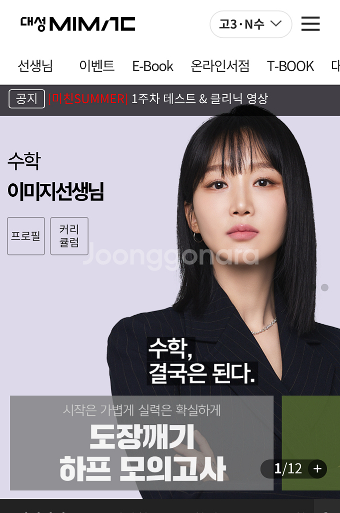 이미지(개념,기분 완성) 수1,수2,확통,워크북--0