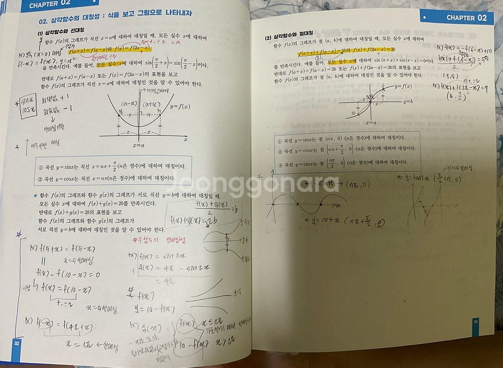 이미지(개념,기분 완성) 수1,수2,확통,워크북--3