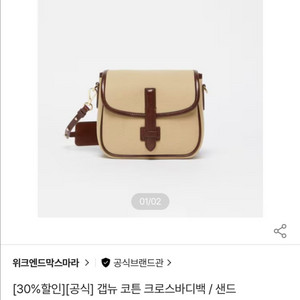 위켄드 막스 마라 크로스백 가방