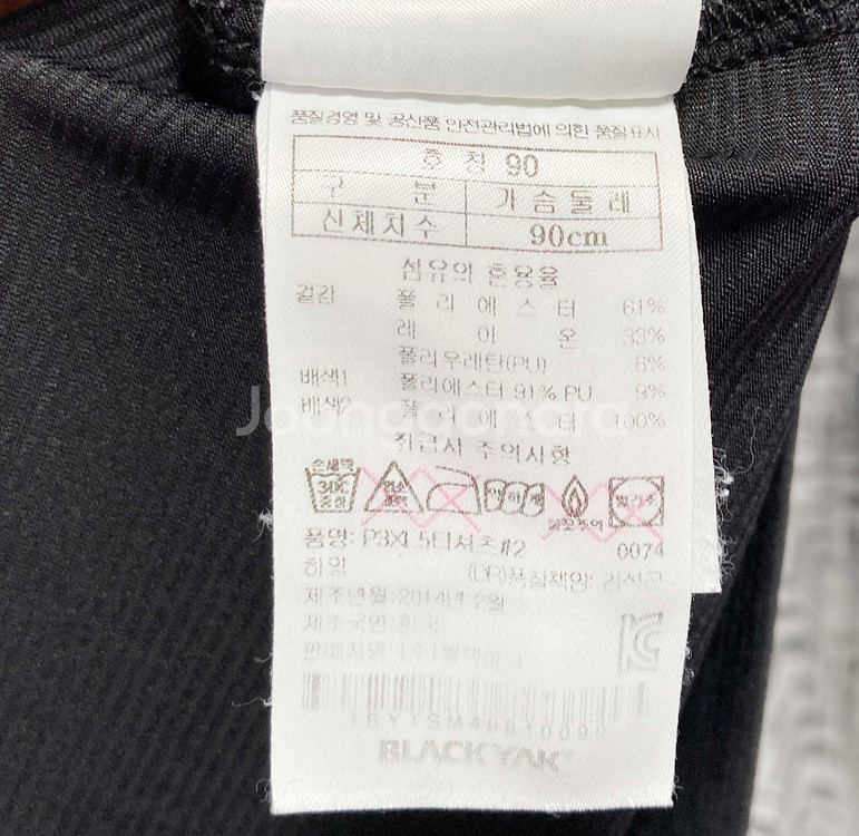 블랙야크 여성등산반팔티 기능성 90 진스센스--4