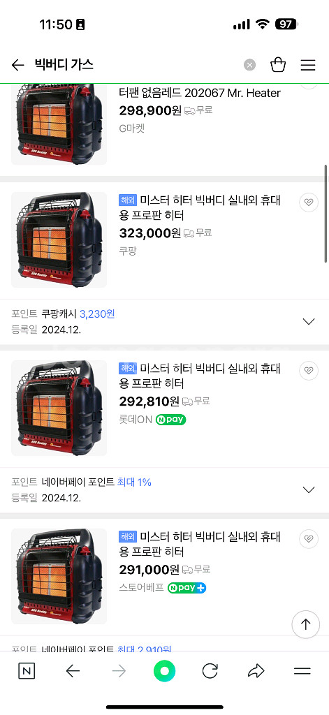 미스터 빅버디 난로--1