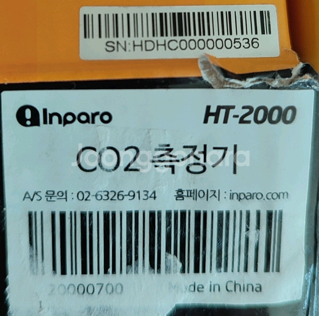 환불가능)인파로 HT-2000 CO2 측정기(새상품)--6