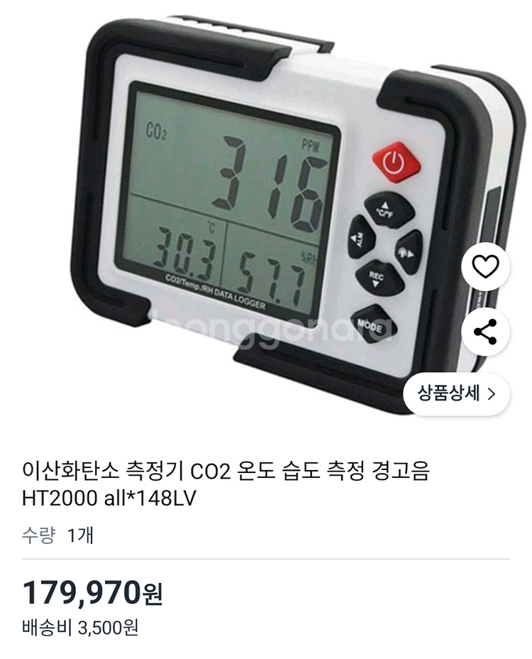 환불가능)인파로 HT-2000 CO2 측정기(새상품)--7