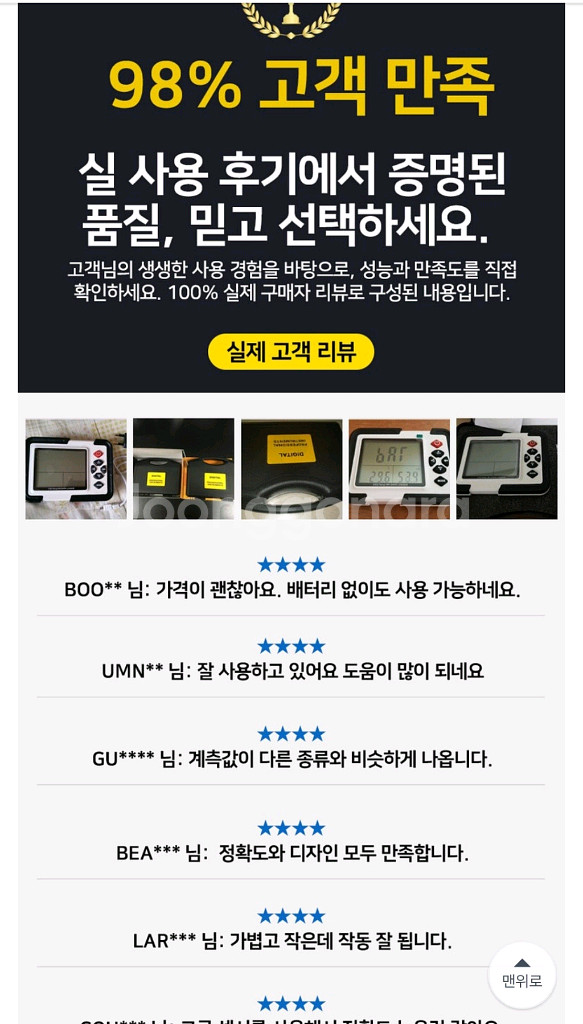 환불가능)인파로 HT-2000 CO2 측정기(새상품)--8
