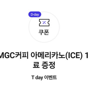 메가커피 아메리카노 1장
