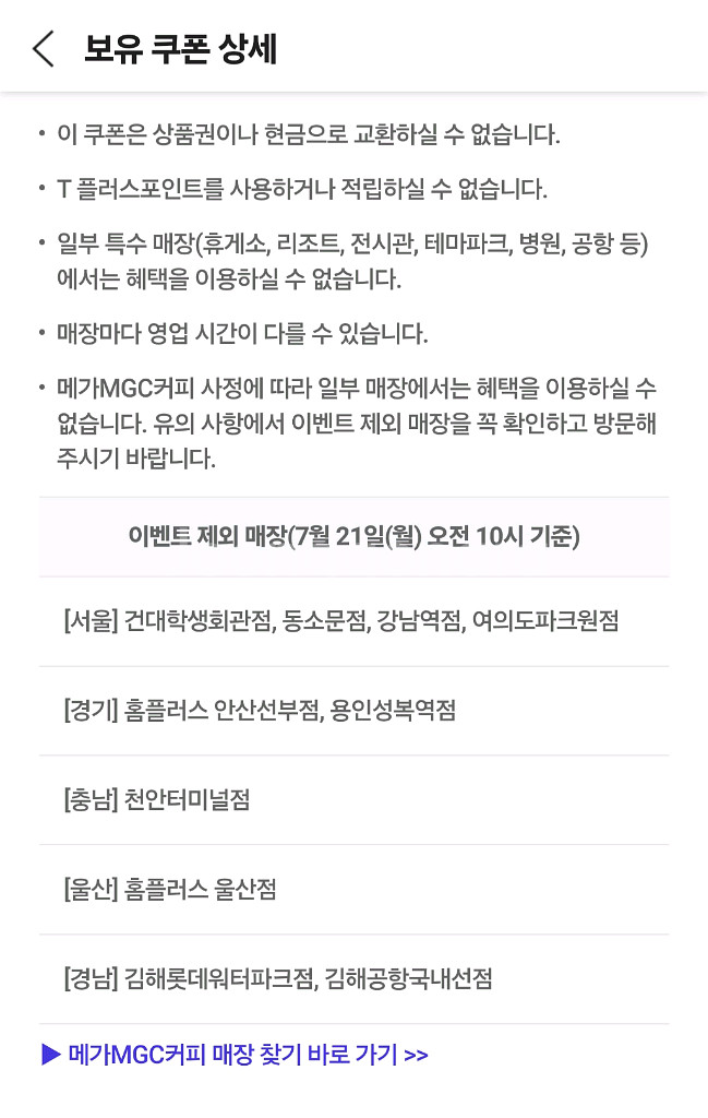 메가커피 아메리카노 1장--2