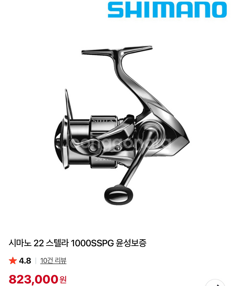 시마노 22스텔라 1000 릴 윤성정품--0