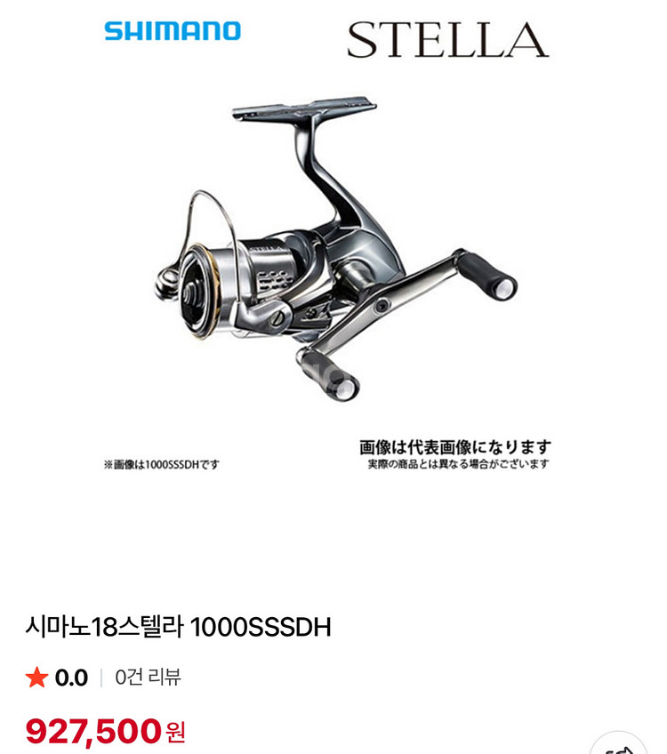 스마노 18 스텔라1000 릴 더블핸들--0