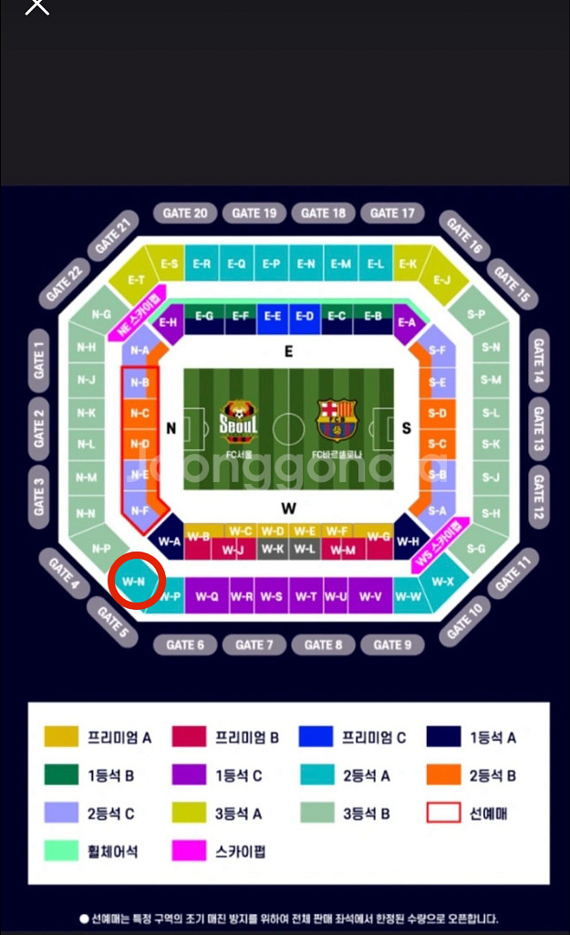 Fc서울 vs 바르셀로나 2등석A 2매 연석 (W-N)--0