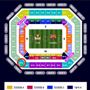 Fc서울 vs 바르셀로나 2등석A 2매 연석 (W-N)