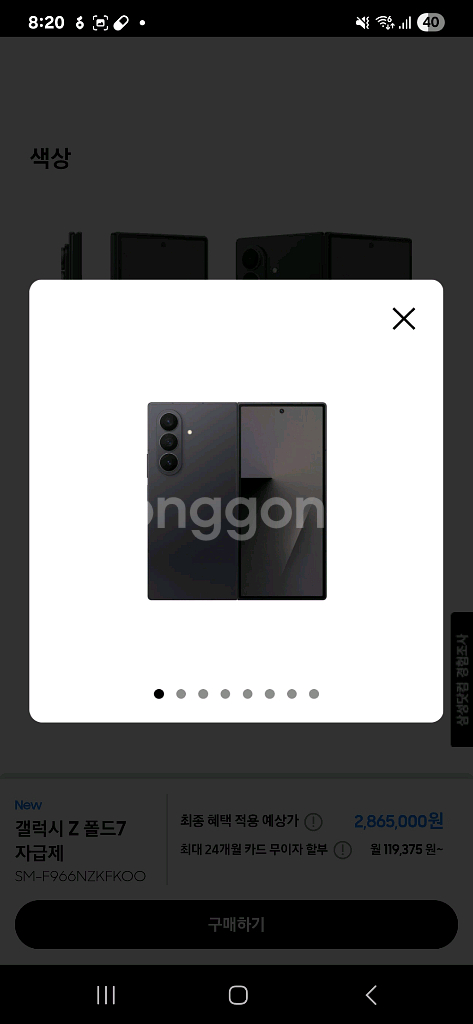 삼성 갤럭시 Z 폴드7 1tb 16gb 미개봉 아이폰--8