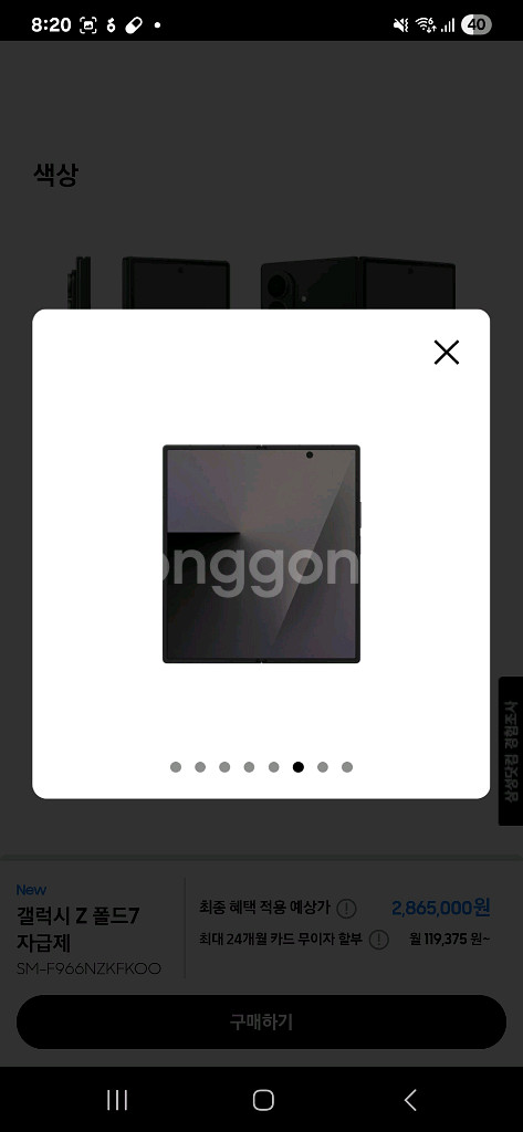 삼성 갤럭시 Z 폴드7 1tb 16gb 미개봉 아이폰--9