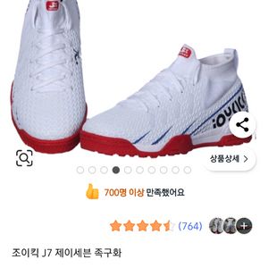 조이킥 J7 265mm 2회 착용
