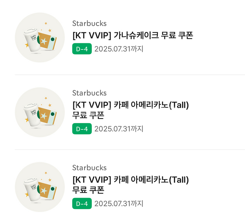 스타벅스 가나슈케이크 + 아메리카노 2잔--0
