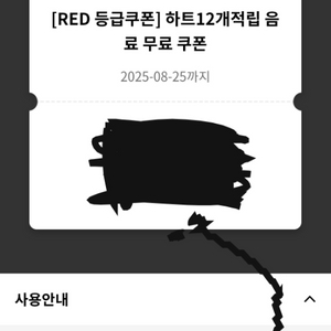 투썸플레이스 음료 무료쿠폰