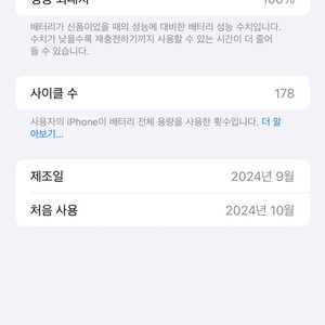 아이폰16 플러스 128g 블랙 판매합니다.