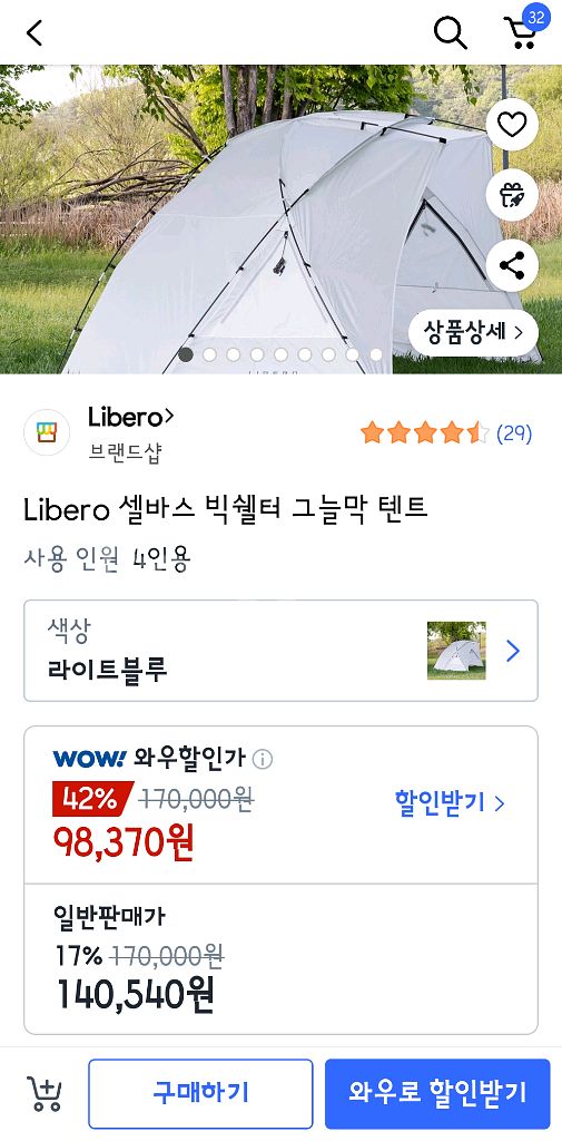 셀바스 빅셀터 그늘막 텐트--5