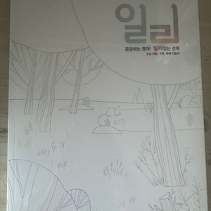 대성마이백 이명학 일리교재