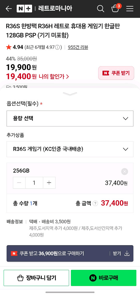 레트로 게임기 R36s 5만원--9