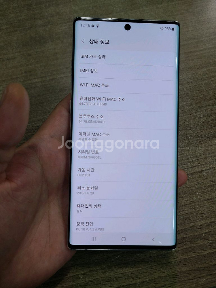 갤럭시노트10플러스256G 자급제 무잔상 중고폰 공기계--2