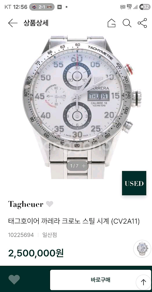 태그호이어 까레라 칼리버16 데이데이트 43mm 화이트--4