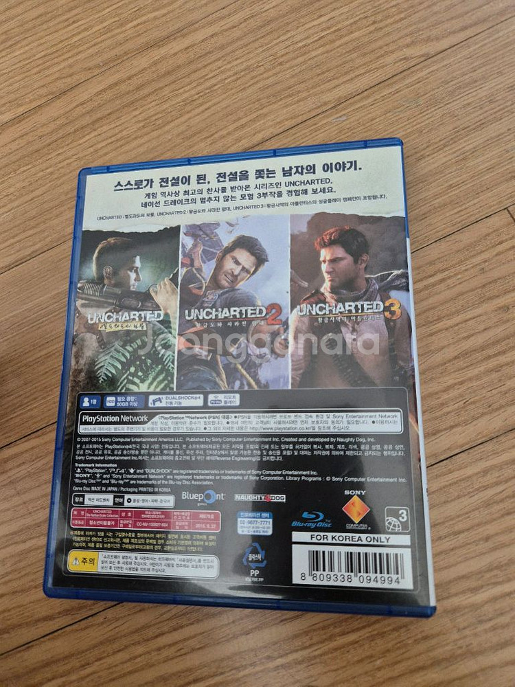 ps4 언챠티드 컬렉션--2