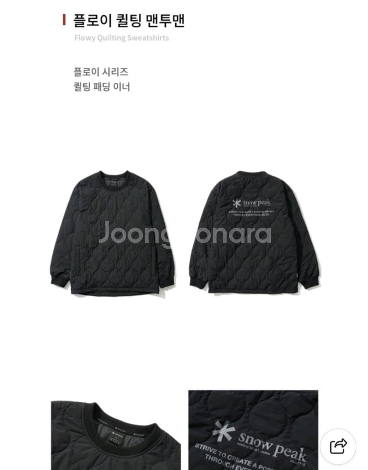 스노우피크 플로이 퀼팅 맨투맨 남성 100 L--1