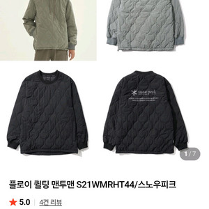 스노우피크 플로이 퀼팅 맨투맨 남성 100 L