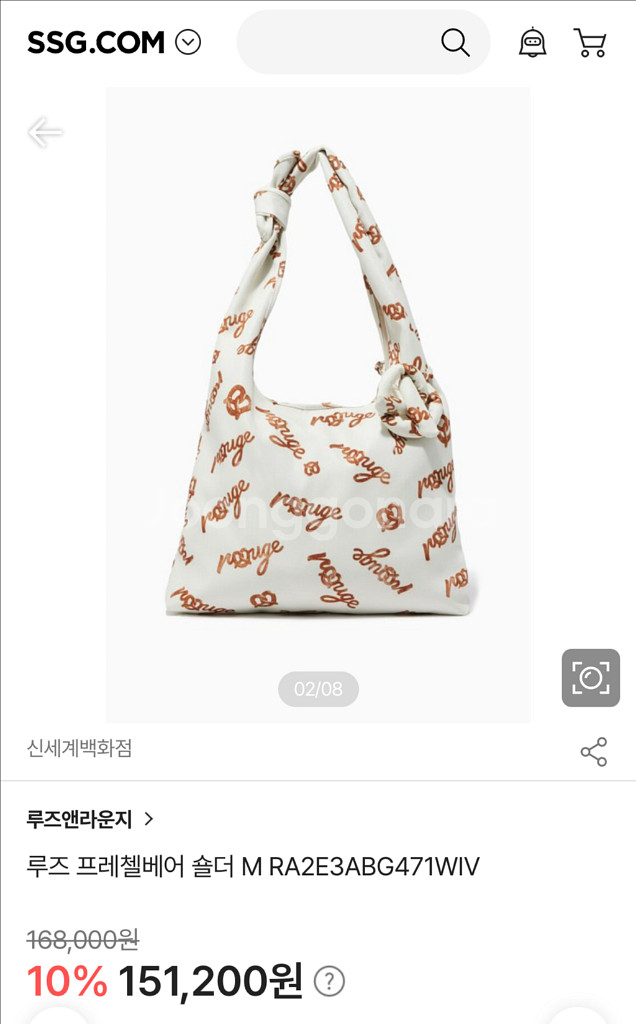 루즈앤라운지 프레첼 숄더백 새상품--5