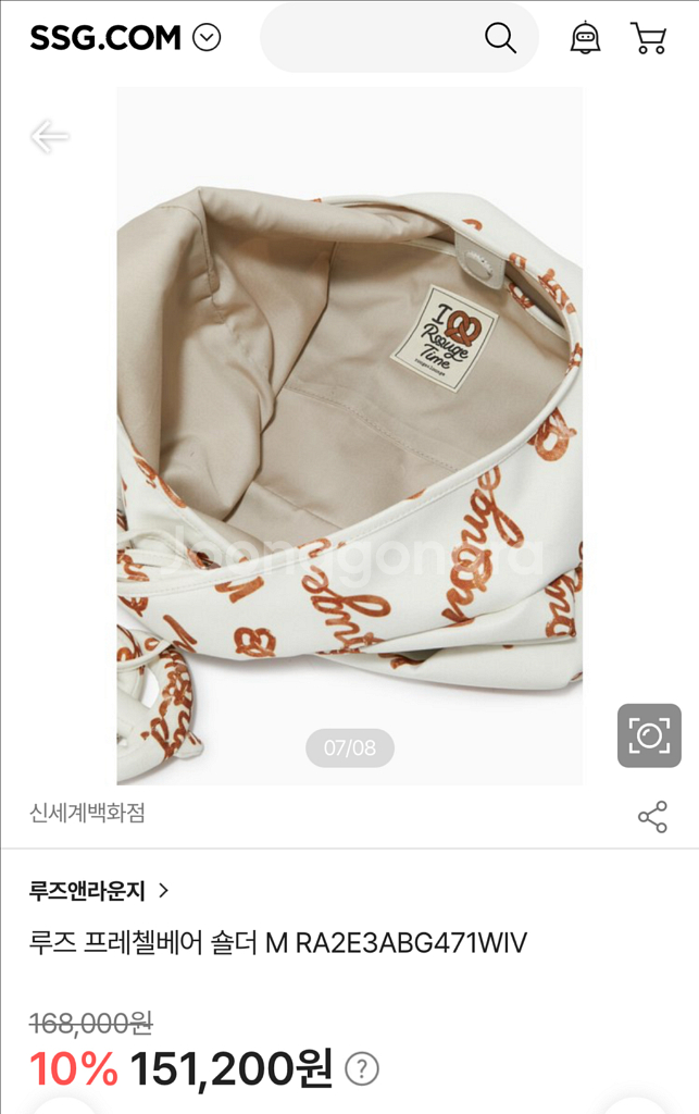 루즈앤라운지 프레첼 숄더백 새상품--6