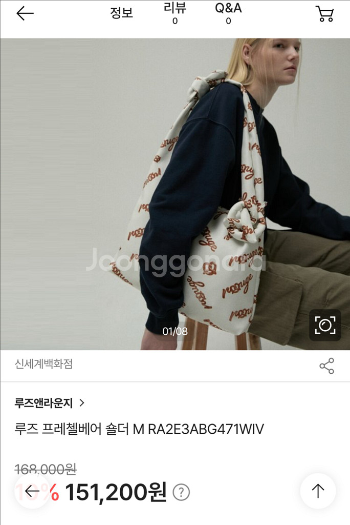 루즈앤라운지 프레첼 숄더백 새상품--3