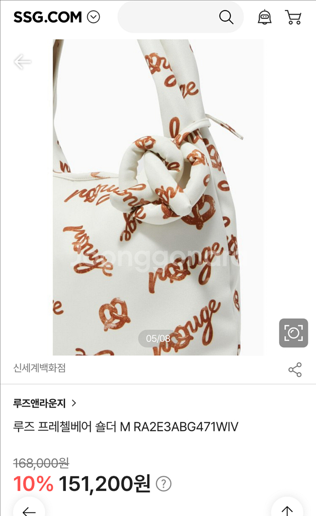 루즈앤라운지 프레첼 숄더백 새상품--4