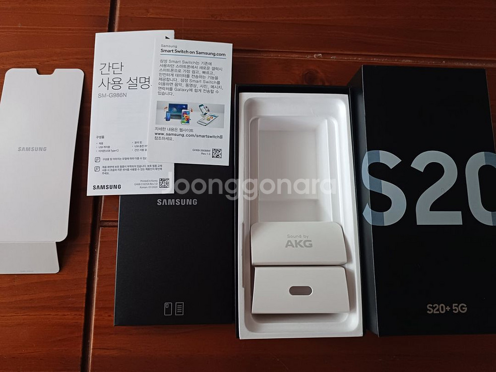 갤럭시박스 갤럭시S20 Z플립1 노트10 A21s S7--2