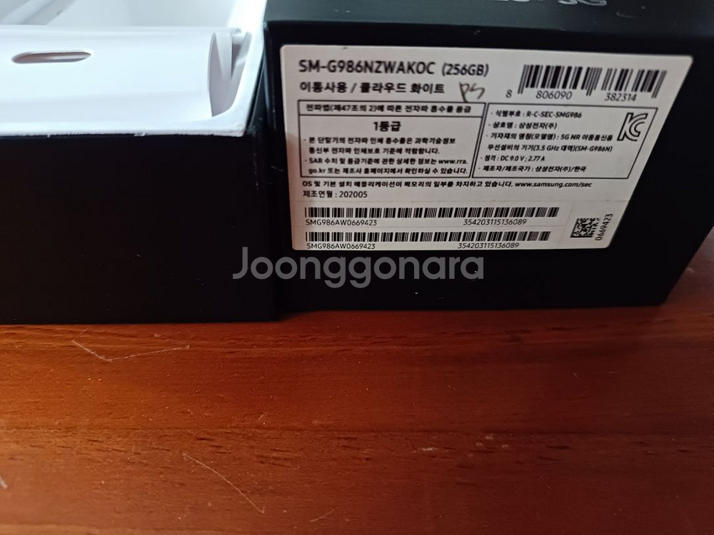 갤럭시박스 갤럭시S20 Z플립1 노트10 A21s S7--3