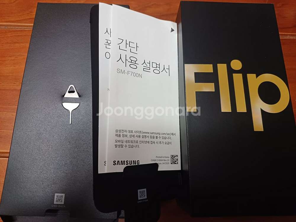갤럭시박스 갤럭시S20 Z플립1 노트10 A21s S7--0