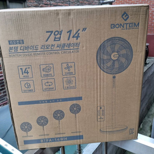 [새제품] 본템 디바이드 리모컨 써큘레이터 팝니다.