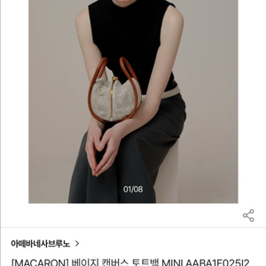 아떼 바네사브루노 미니 토트백