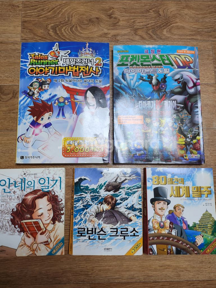 만화책 5권 일괄~--0