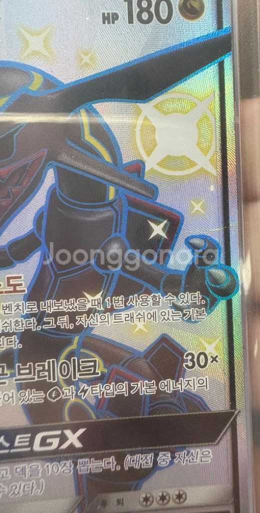 포켓몬카드 레쿠쟈 gx ssr 이로치--2