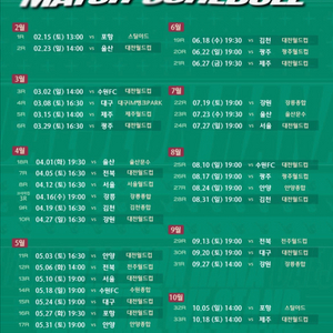 대전하나시티즌티켓두장구해요